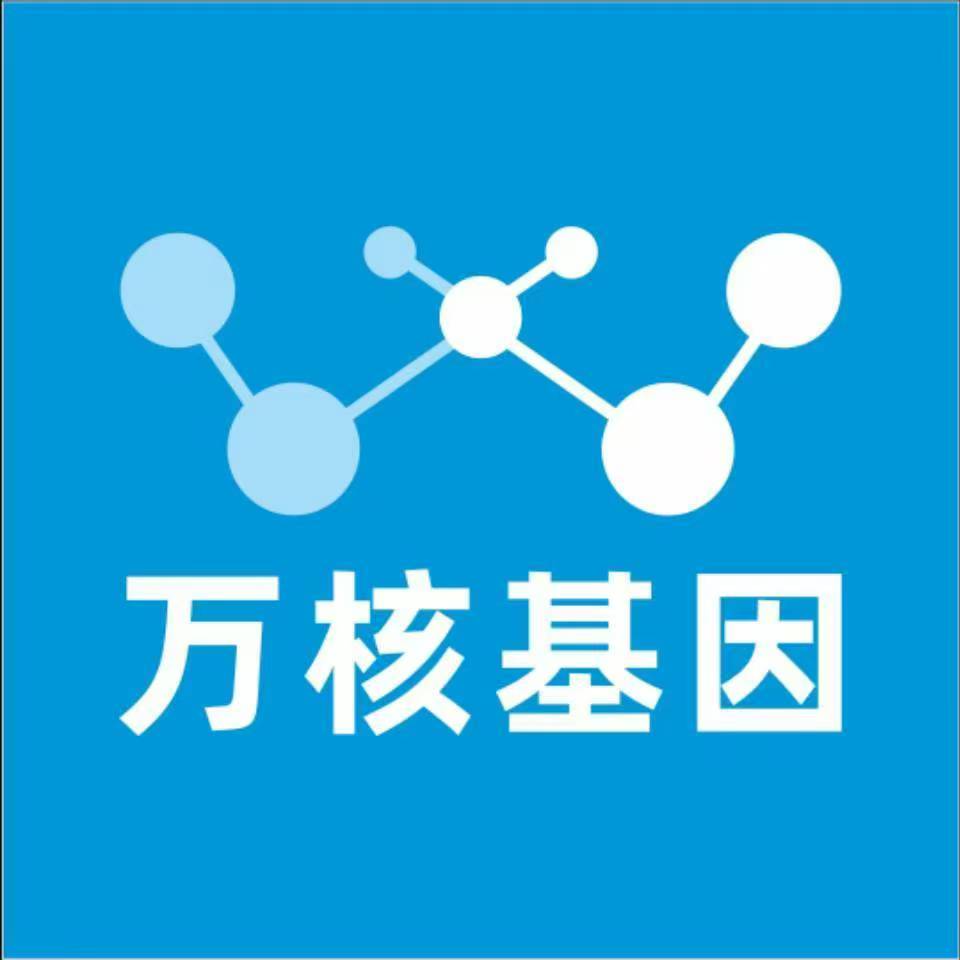 钦州灵山县万核健康基因管理咨询中心